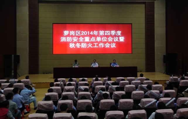 97¹ú¼Ê¼ÓÈëÂܸÚÇø2014ÄêµÚËÄÐò¶ÈÏû·ÀÇå¾²ÖØµãµ¥Î»¾Û»á...